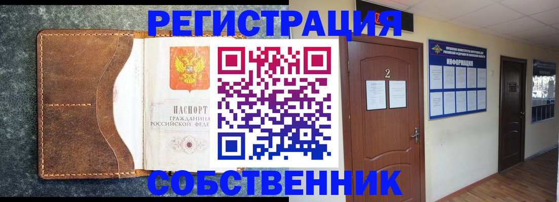 прописка законно в Алатыре