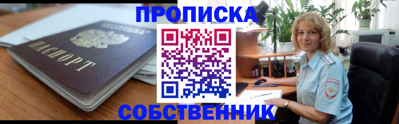 временная регистрация надежно в Алатыре