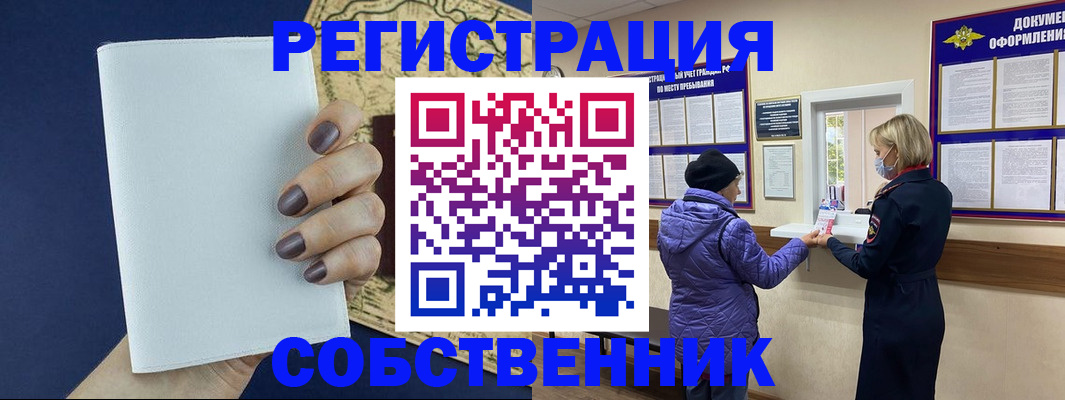 временная регистрация законно в Алатыре