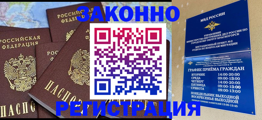 временная регистрация надежно в Алатыре