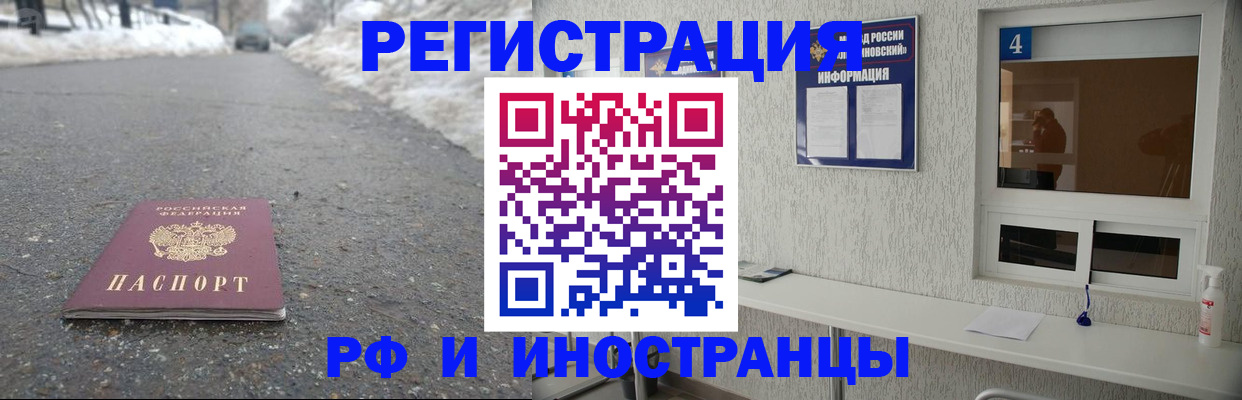 временная регистрация законно в Алатыре