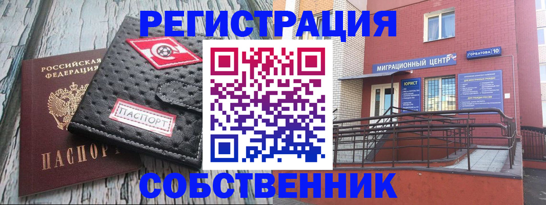 прописка поиск в Алатыре